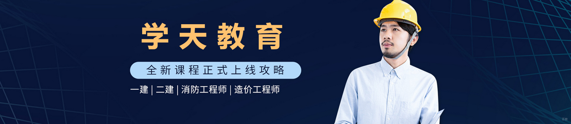 广州学天教育