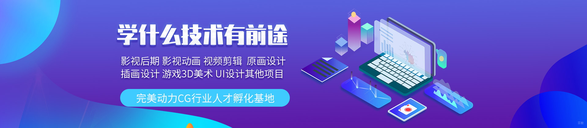 呼和浩特完美动力教育