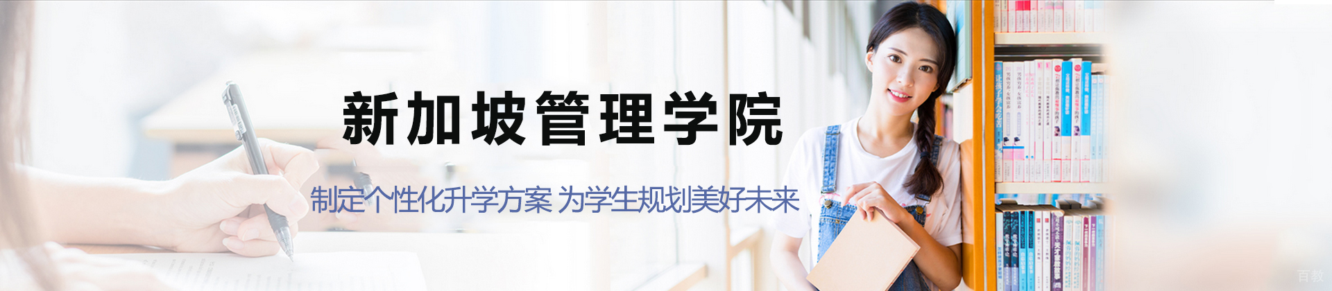广州新加坡管理学院SIM