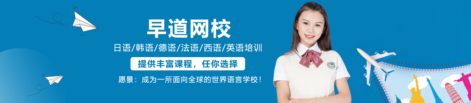 长春早道网校
