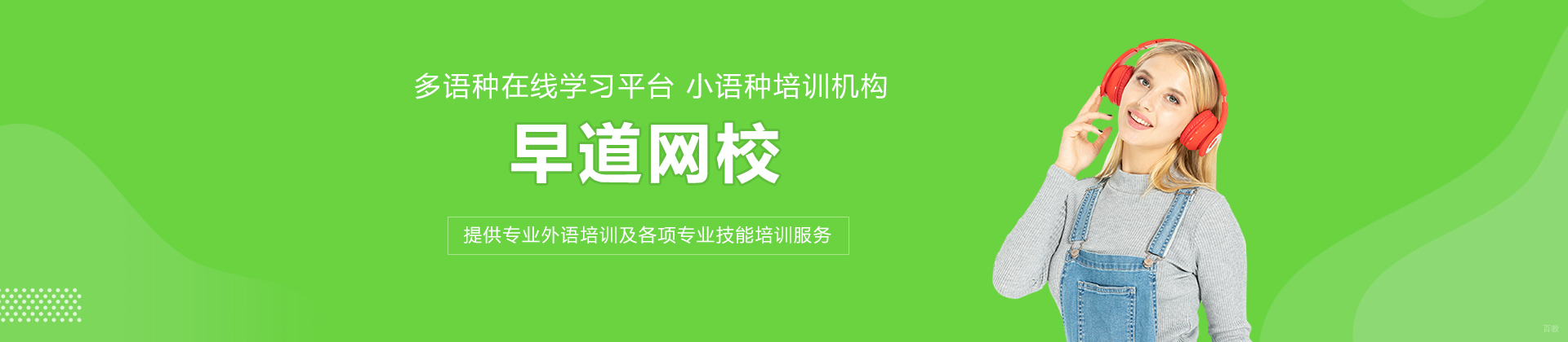 呼和浩特早道网校