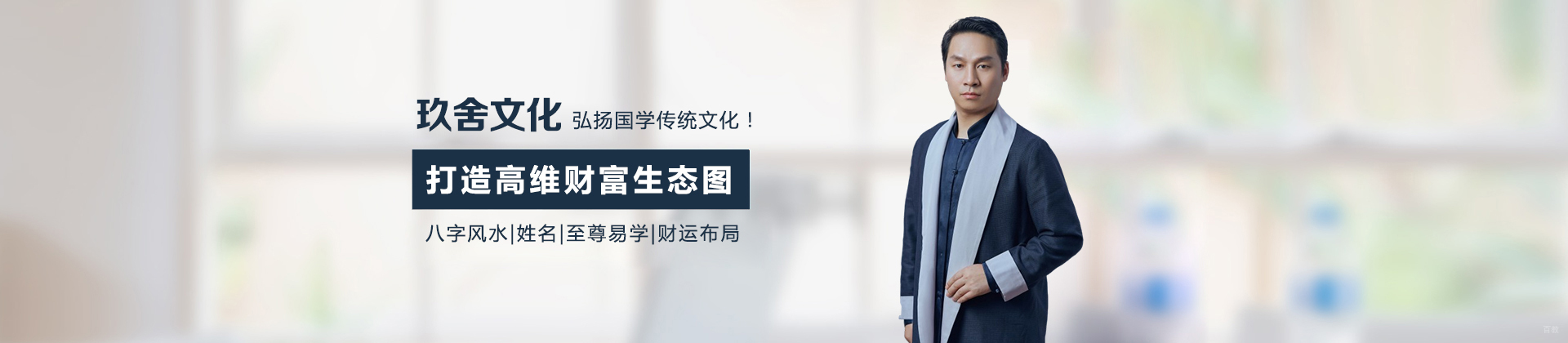 杭州玖舍文化