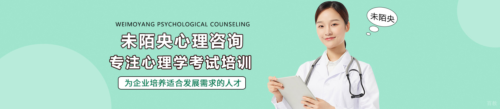 昆明未陌央心理咨询