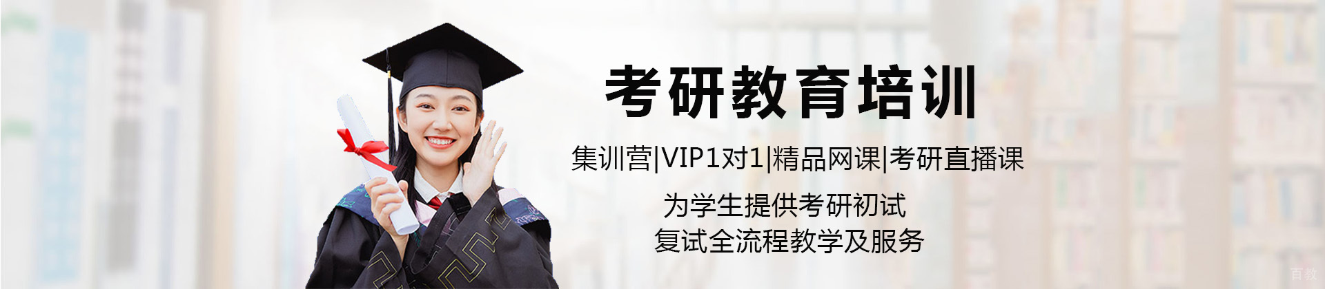长沙展鹏考研