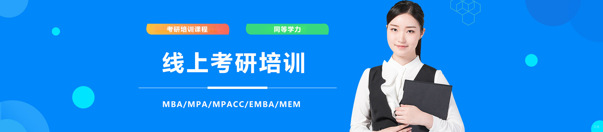 北京中易智教育