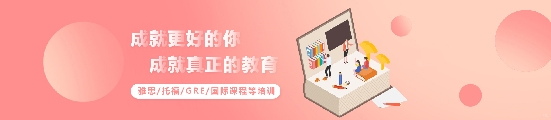 沈阳小站教育