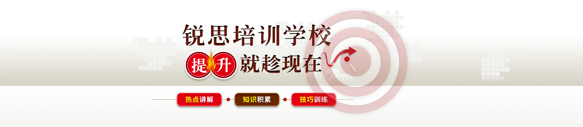 上海锐思教育