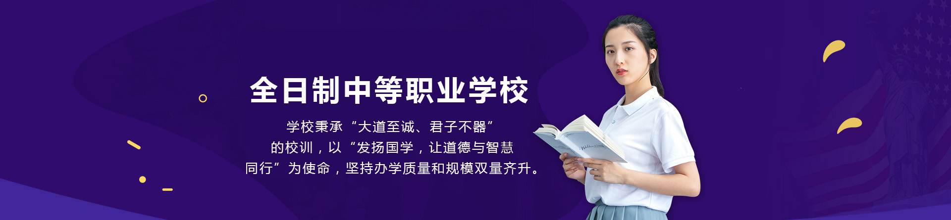 长沙现代商贸中等职业学校