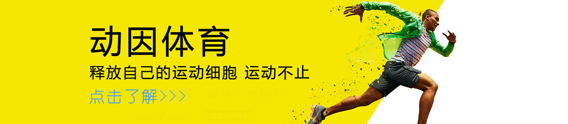广州动因体育