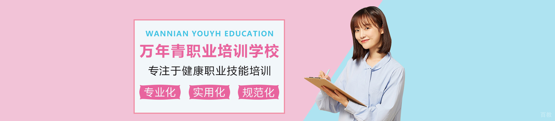 昆明万年青职业培训学校