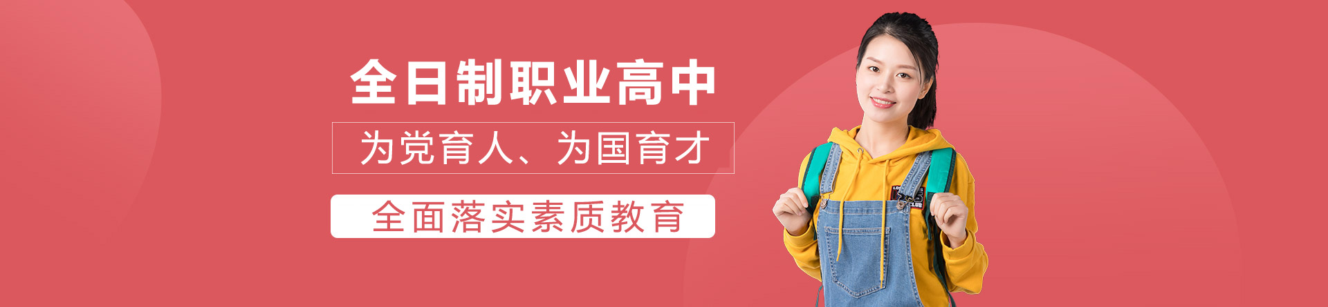 长沙涉外职业高中