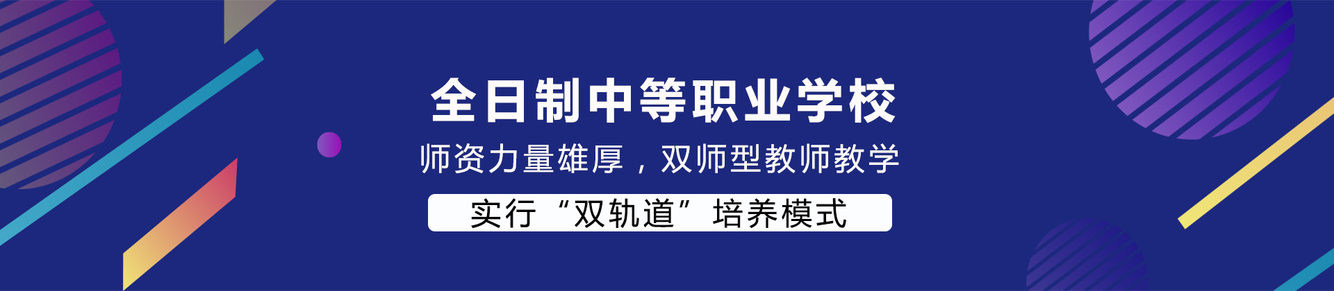长沙中部铁路航空中等职业学校