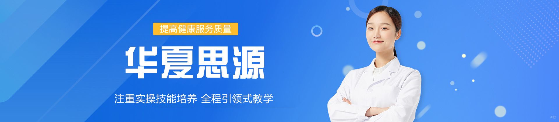 西安华夏思源