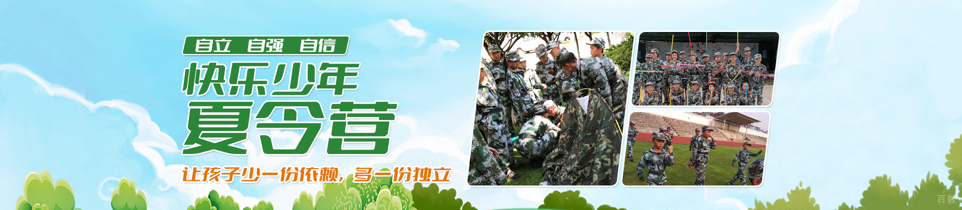 昆明快乐少年军事夏令营