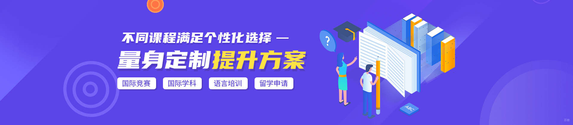 呼和浩特犀牛国际教育