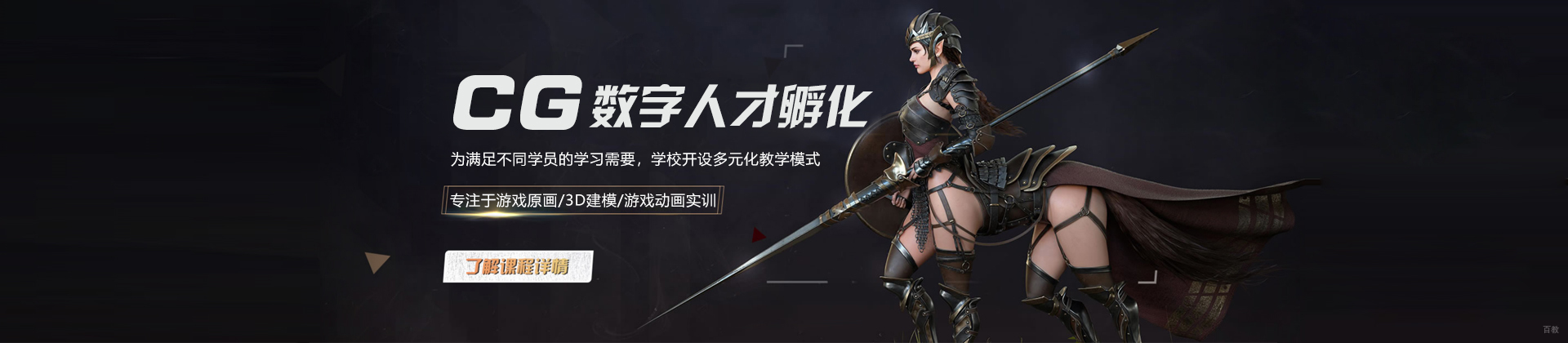 上海游戏联盟学校