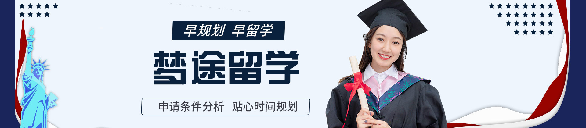 郑州梦途留学