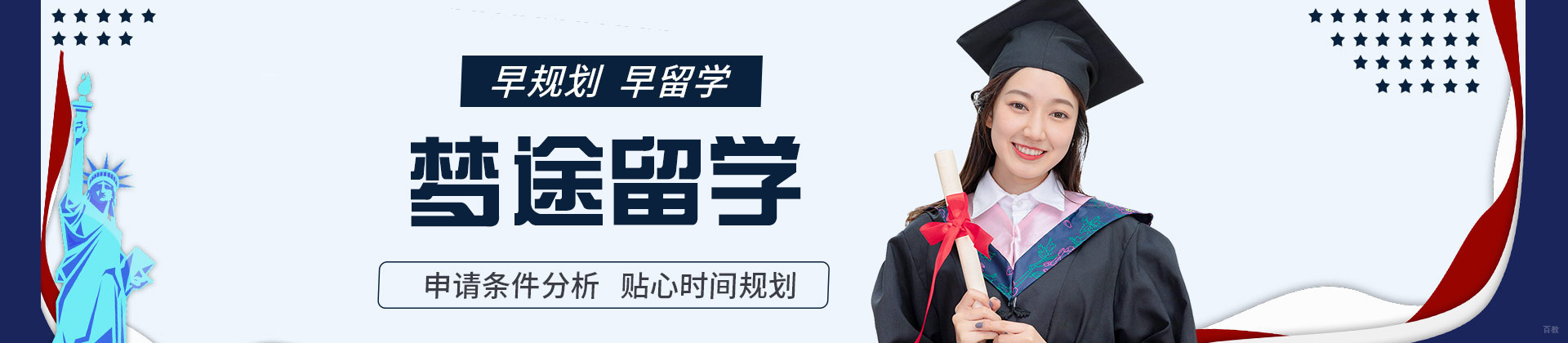 郑州梦途留学