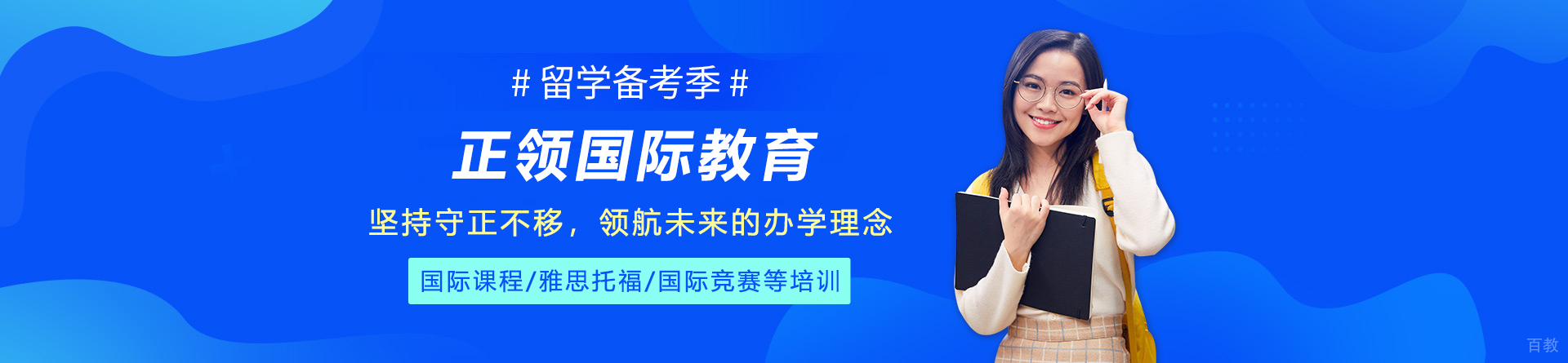 昆明正领国际教育