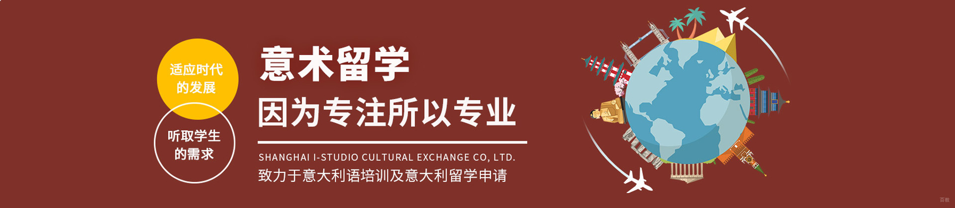 上海意术教育