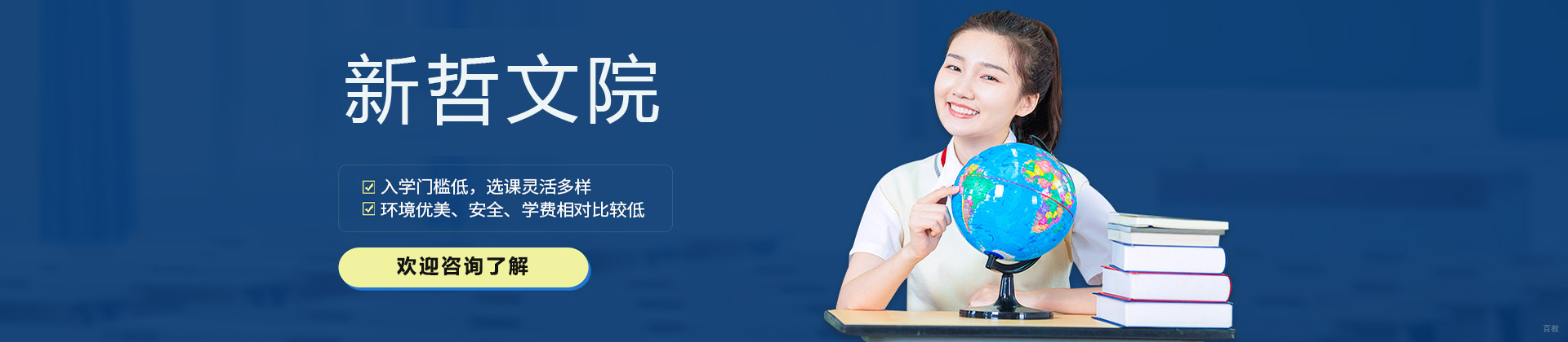 深圳新哲文院
