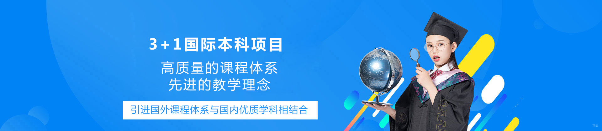 北京中国石油大学国际本科