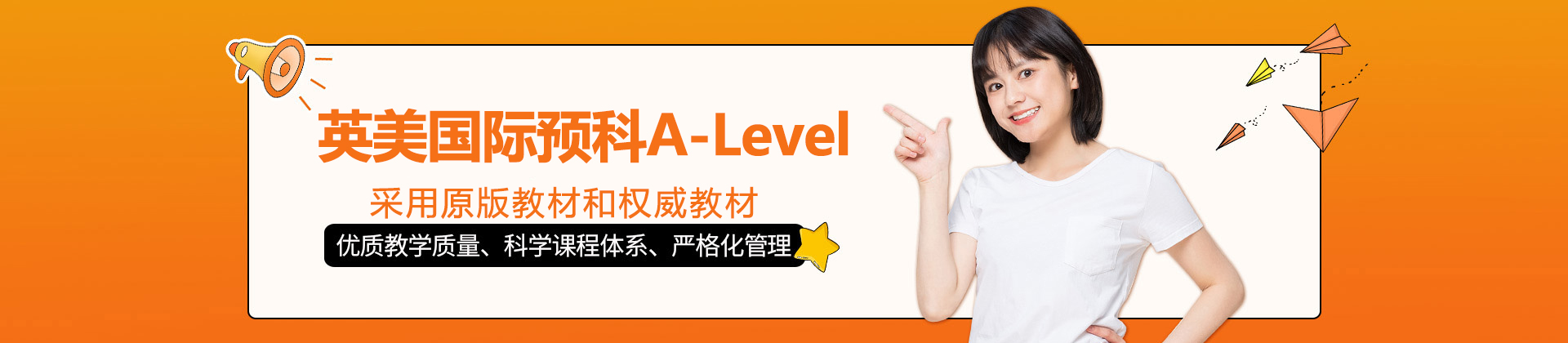 南京信息工程大学英美国际预科