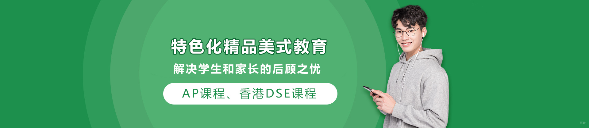 北京橘郡国际学校