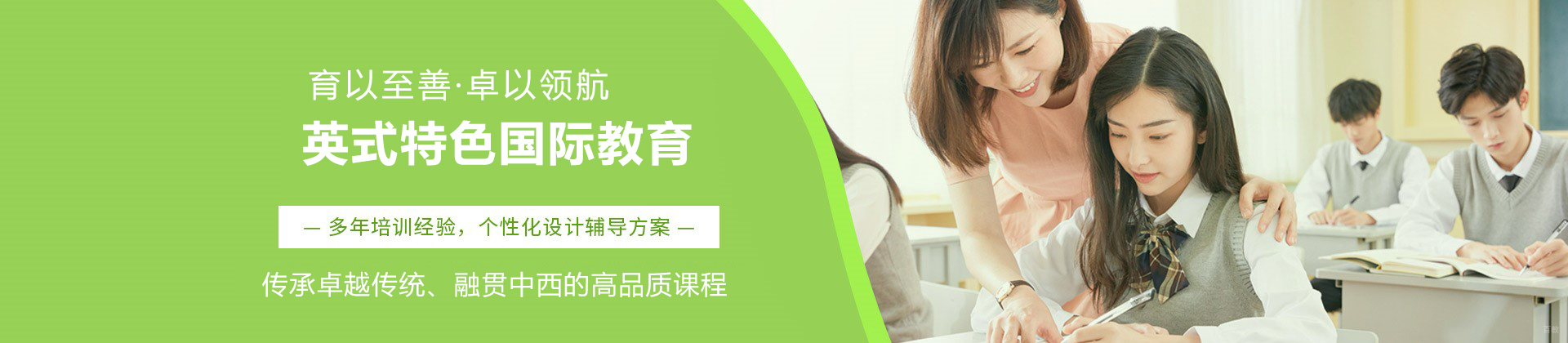 北京哈罗国际学校