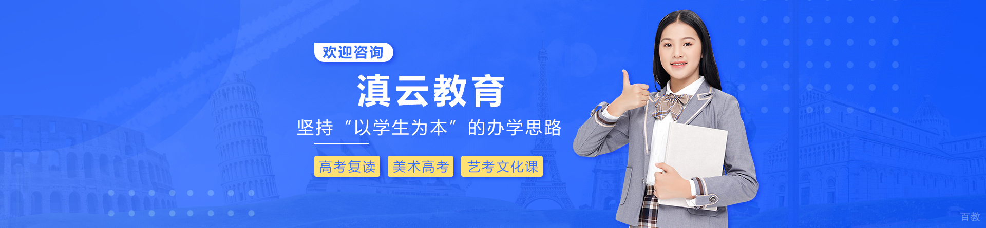 昆明滇云教育
