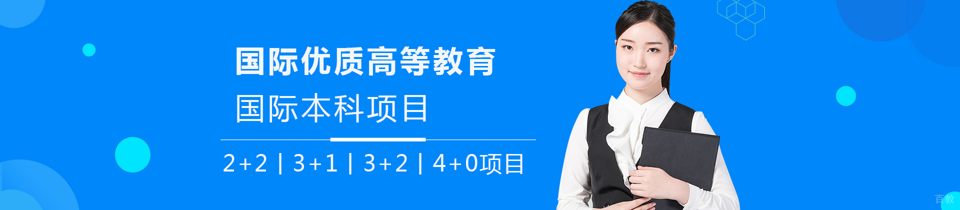 北京理工大学国际本科