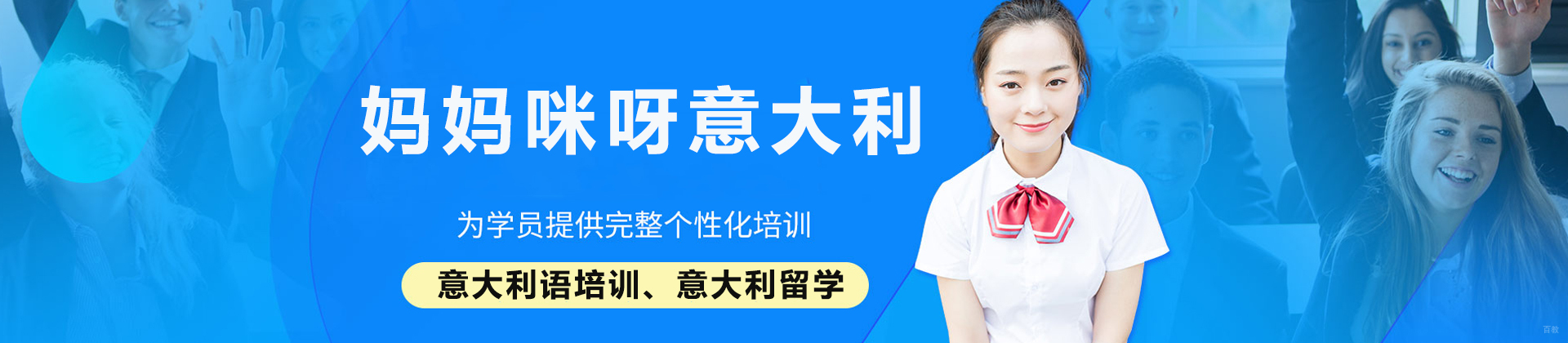 广州妈妈咪呀意大利