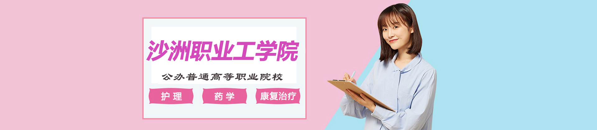 苏州沙洲职业工学院