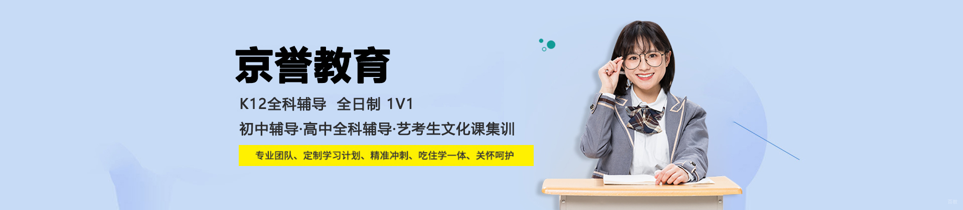 杭州京誉教育