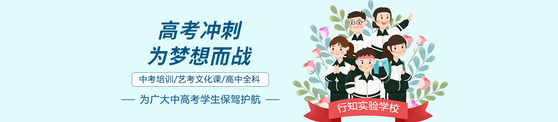 乌鲁木齐行知实验学校