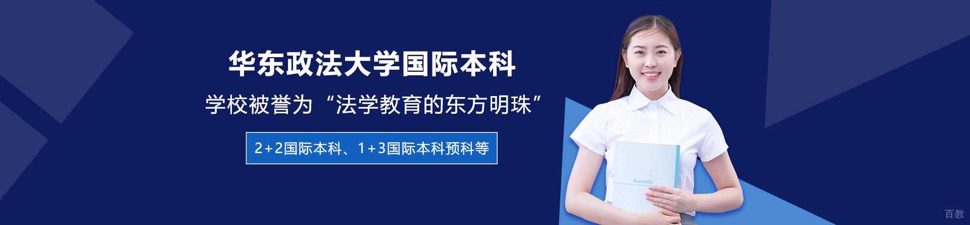 昆明上海华东政法大学国际本科