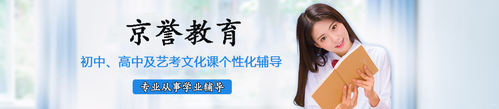 南京京誉教育