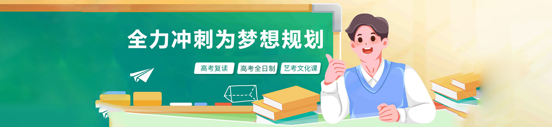 重庆新东方高考学校