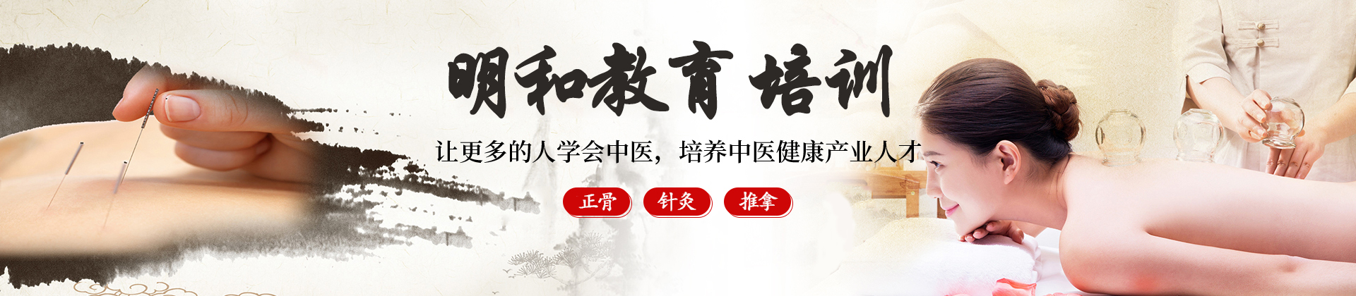 苏州明和教育培训学校