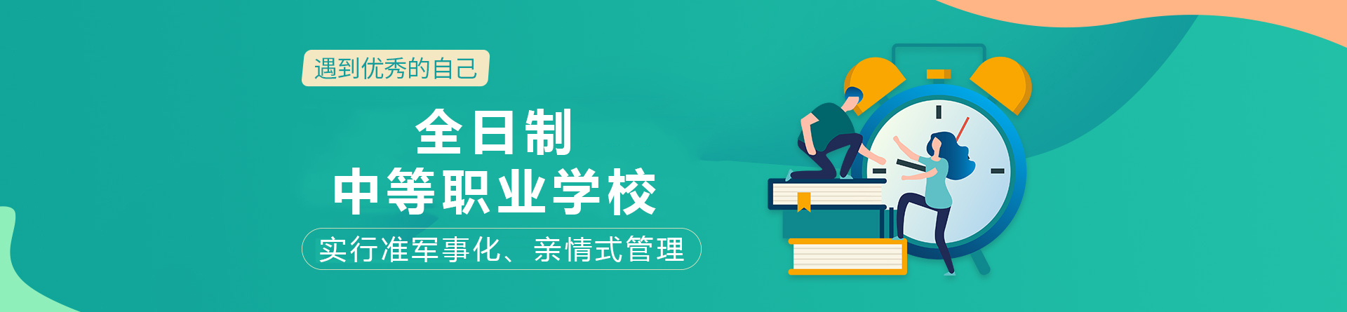 长沙英蓝中等职业学校