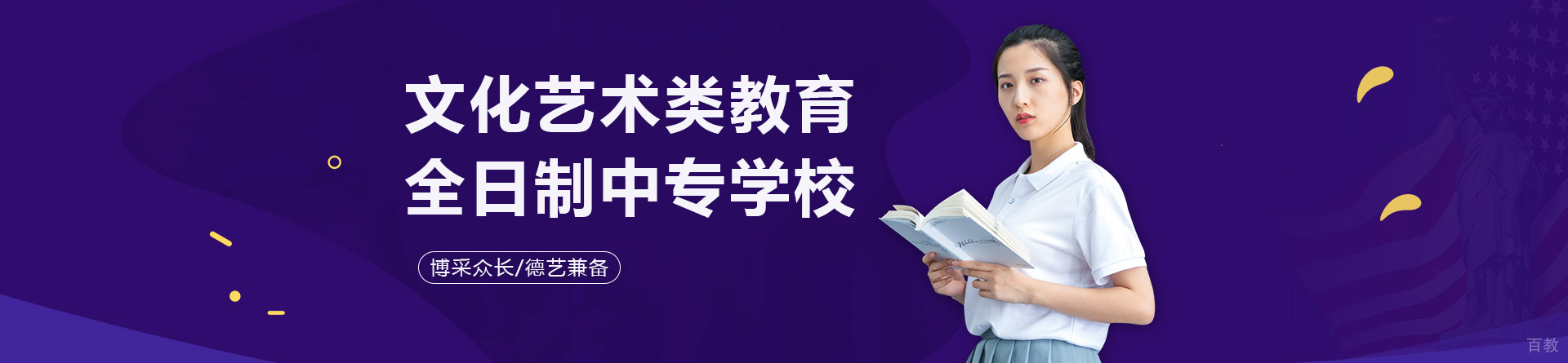 长沙艺术职业中专学校