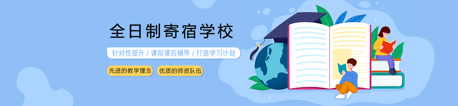 长沙平高松雅湖高考复读学校