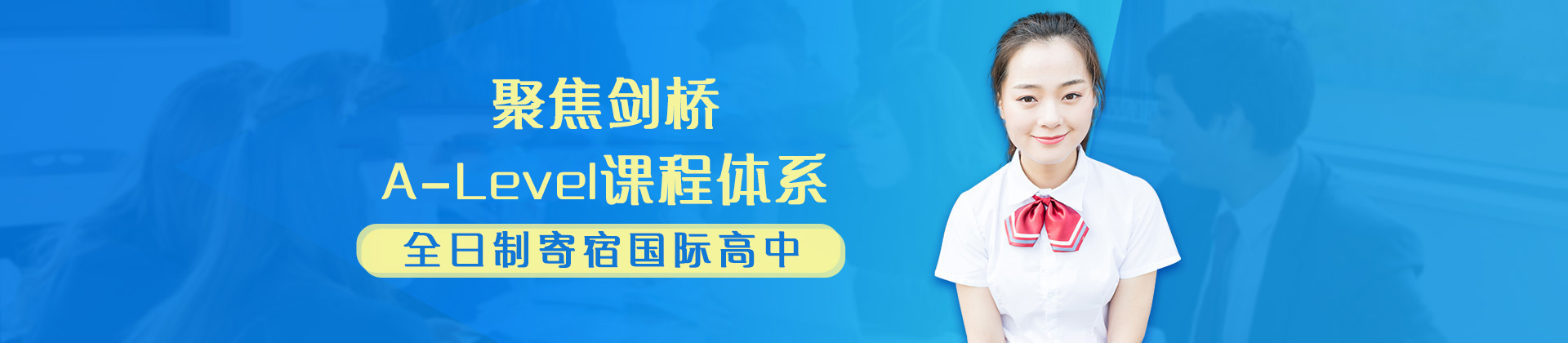 长沙弘益国际高中