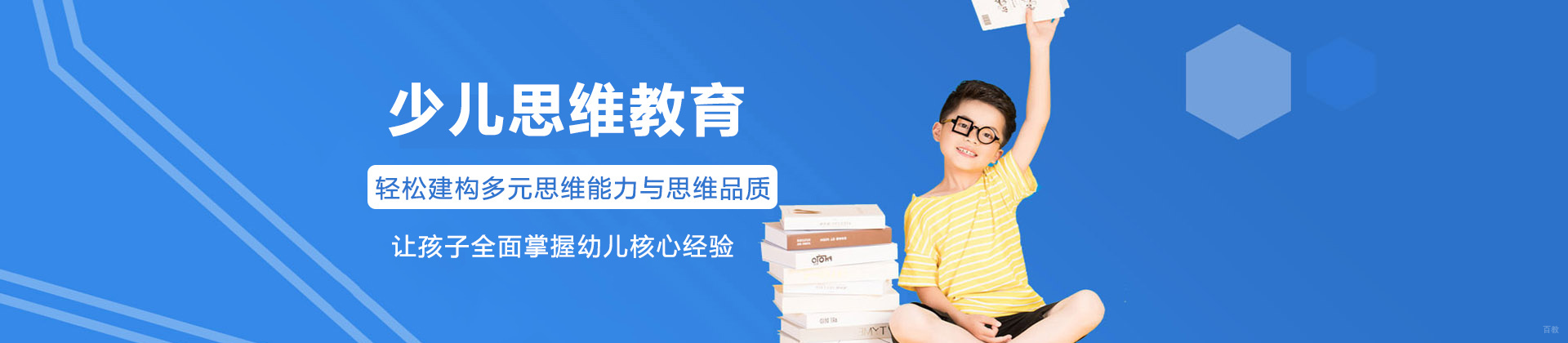 成都培飞思维馆