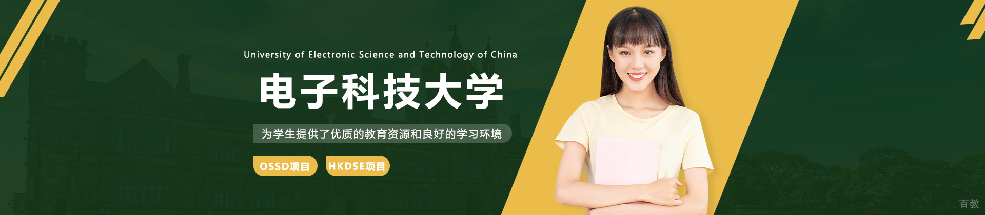 贵阳成都电子科技大学