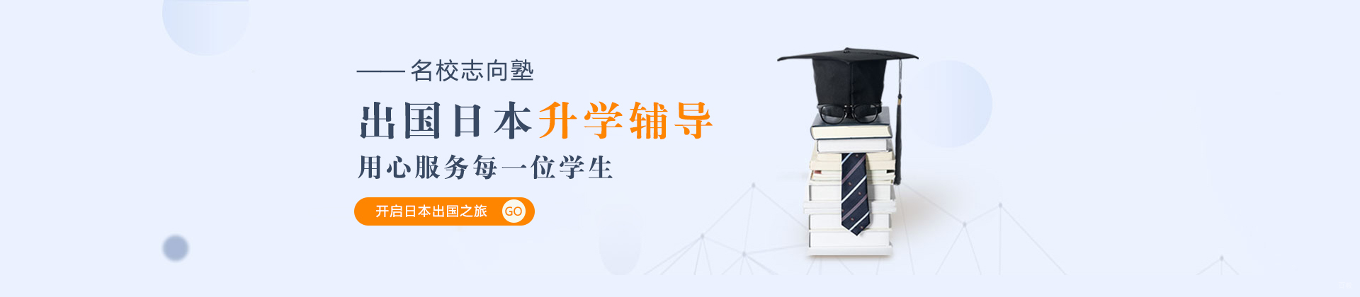 成都志向塾
