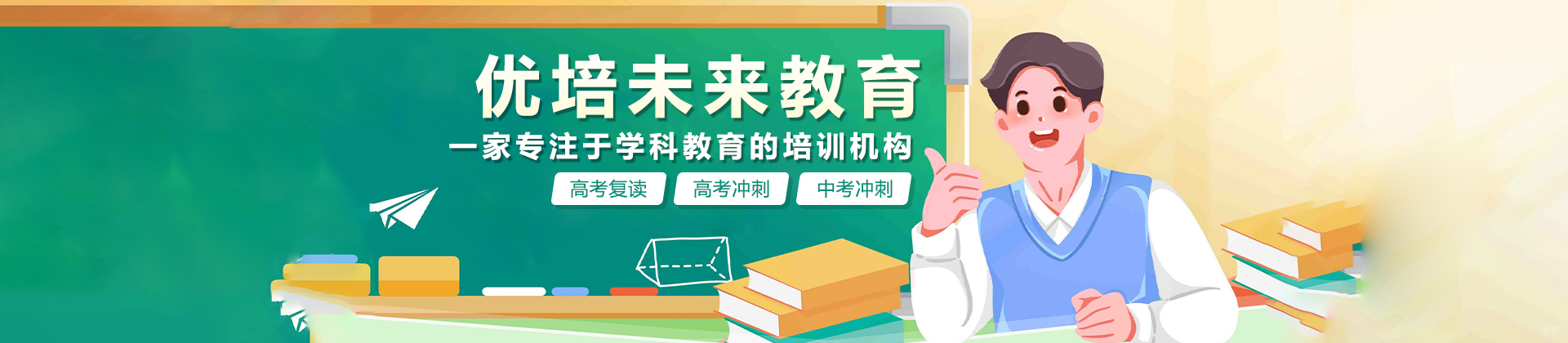北京优培未来教育