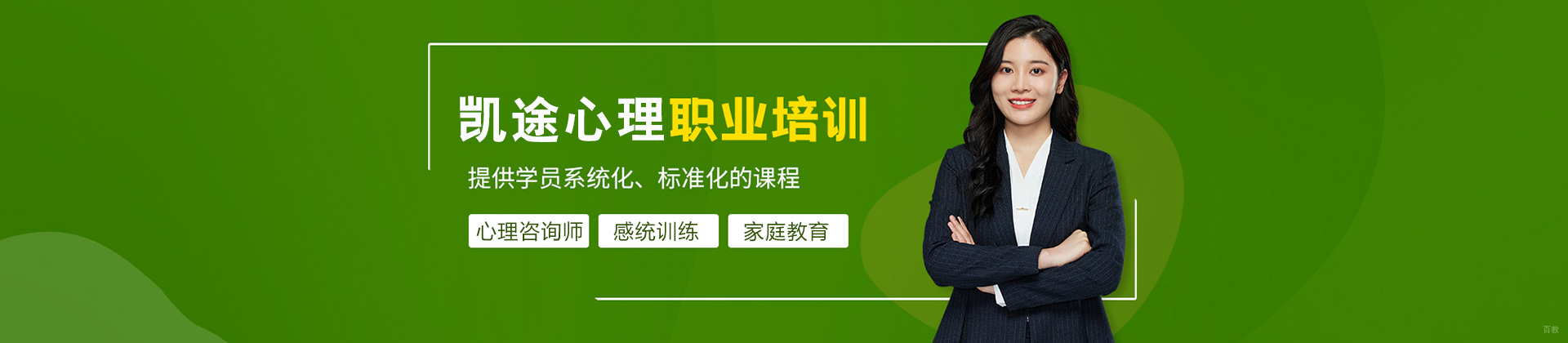 杭州凯途心理