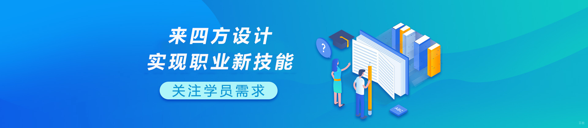 成都四方设计软件学院