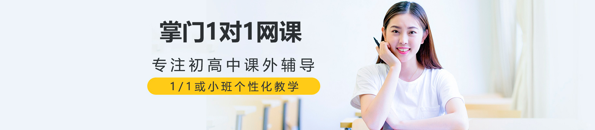 南京掌门1对1网课